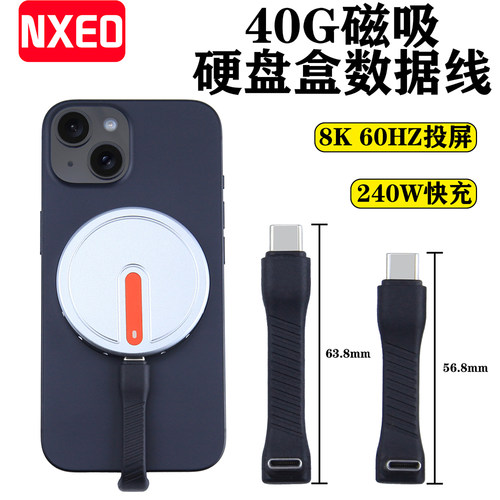 Typec数据线雷电4全功能移动硬盘