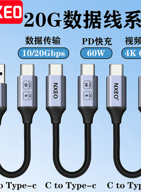 USB转Typec3.2 gen2数据线20Gbps高速传输线atoc10G移动硬盘盒线