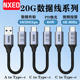 USB转Typec3.2 gen2数据线20Gbps高速传输线atoc10G移动硬盘盒线