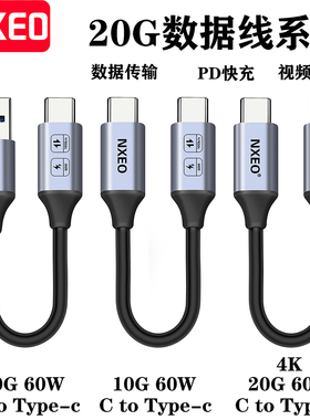 USB转Typec3.2 gen2数据线20Gbps高速传输线atoc10G移动硬盘盒线