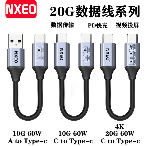 USB3.2全功能typec高速数据线