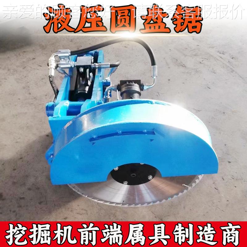 园挖掘机液压绿篱锯 钩机装属具林伐木灌木树枝沙柳切YTU割改圆盘