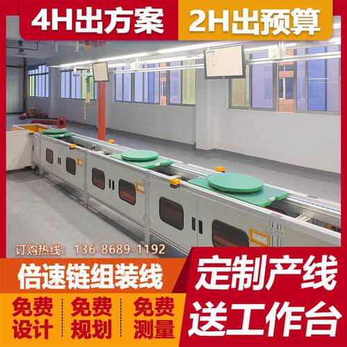 应急便携式储能电源输送线 工装板流水线 LED应急照明灯生产线