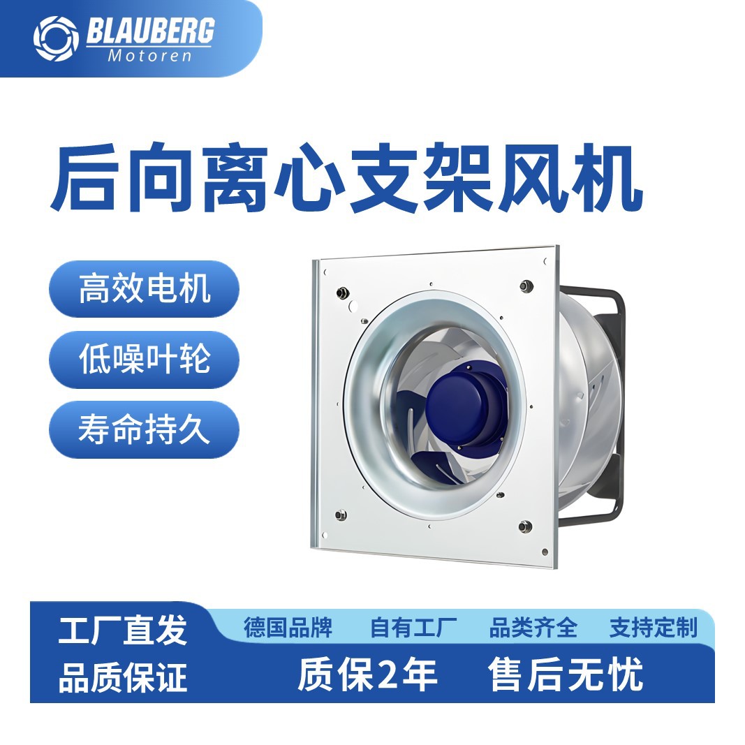低噪音可调速空气净化器风机 机柜散热智能EC支架风机