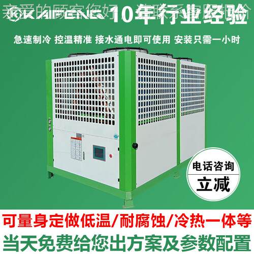 冷水机冷工业2匹HP风冷式注塑模具循环水制螺杆式速冷却快低1055