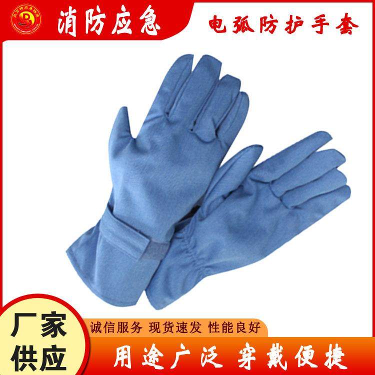 防电弧手套电工保护手套电弧防护手套防电弧服弧防护手套防电弧服,五金/工具,水泵,淘宝优惠券,粉丝福利购,淘宝优惠卷
