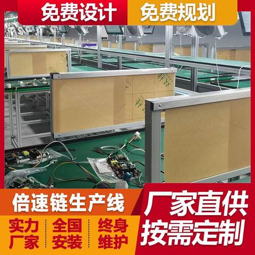 逆变直流一体机倍速链装配线高清广告机流水线厂家免费规划