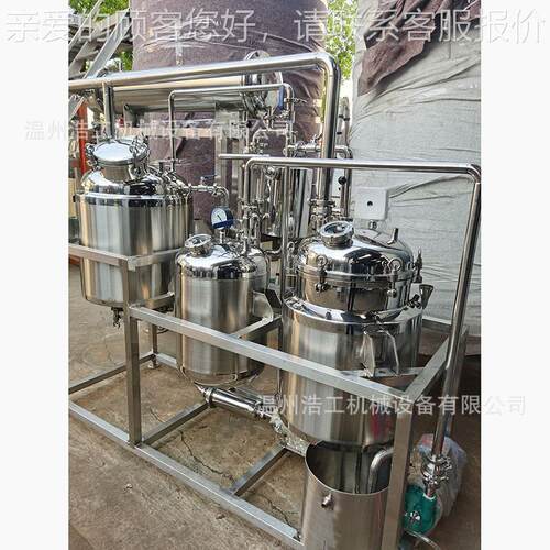 中取药液缩提浓缩 提取浓缩机器取提罐 精油提取浓TQ-0.1设备