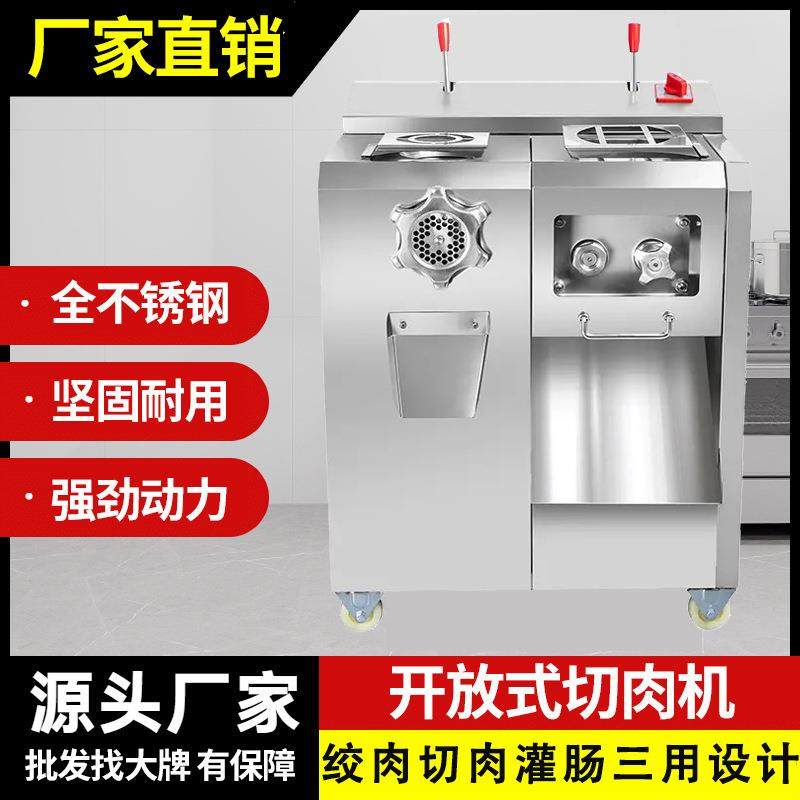 绞肉机商用大功率多功能肉片切片全自动大型切肉绞切灌香肠一体机,五金/工具,其他机械五金,淘宝优惠券,粉丝福利购,淘宝优惠卷
