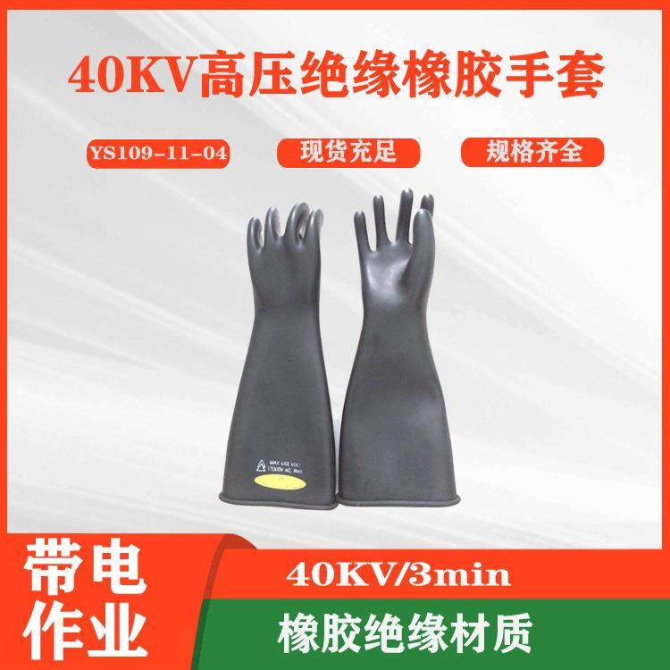 YS天然橡胶手套YS109-11-04电工防触电手套劳保手套高压绝缘手套,家居饰品,装饰摆件,淘宝优惠券,粉丝福利购,淘宝优惠卷