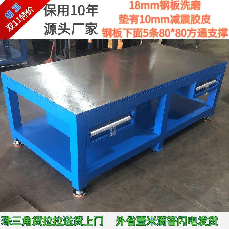 模具车间钳工工作台重型钢板桌虎钳装配维修桌飞模组装台承重,五金/工具,工作台/防静电工作台/重型工作台,淘宝优惠券,粉丝福利购,淘宝优惠卷