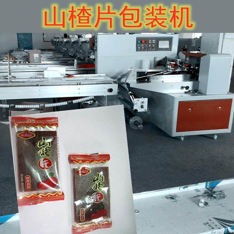 牌果丹皮包装机 枕式山楂片自动包装机的速度稳定效率高,五金/工具,其他机械五金,淘宝优惠券,粉丝福利购,淘宝优惠卷