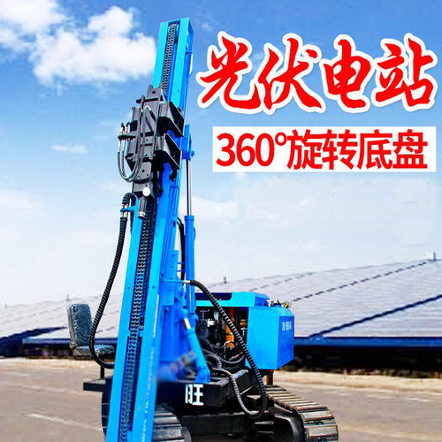 小型公路护栏打桩机光伏打桩机立杆式光伏打桩机太阳能电站打桩机