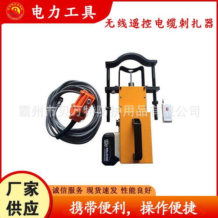 无线遥控电缆刺扎器电力工具EST-220线缆刺穿器手持锂电穿刺器,五金/工具,线缆工具,淘宝优惠券,粉丝福利购,淘宝优惠卷