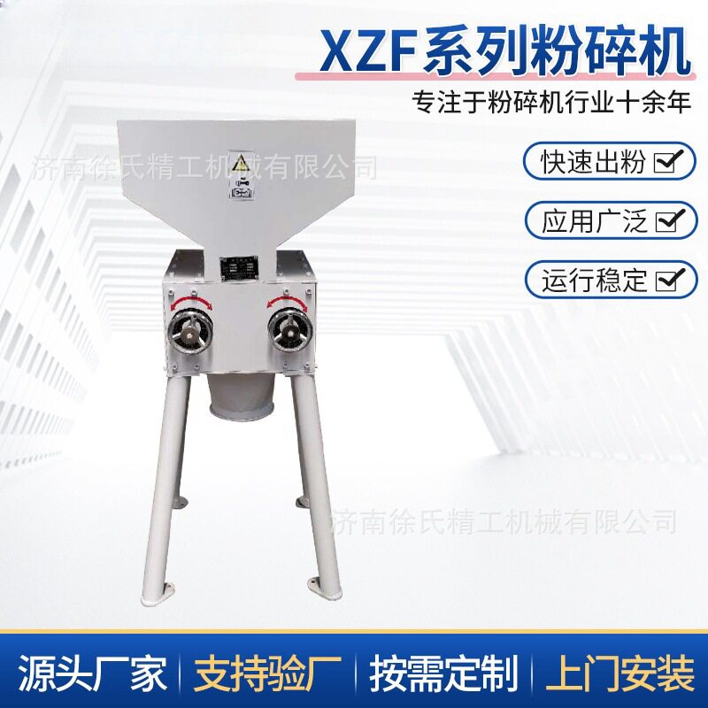 粉碎机五谷杂粮调味品膨化食品化工原料不锈钢磨粉机超细粉碎机
