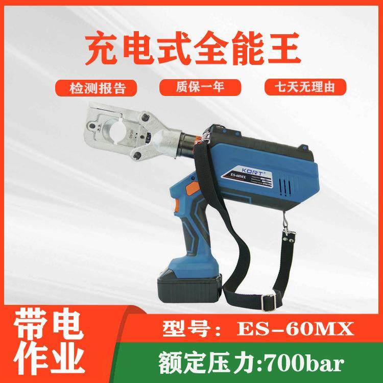 充电式全能王ES-60MX电力检修手持式电缆压断钳自由旋转液压钳,五金/工具,线缆工具,淘宝优惠券,粉丝福利购,淘宝优惠卷