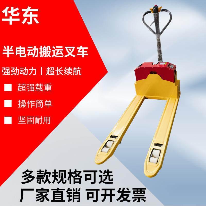 半电动行走叉车手扶托盘车步行式多吨位仓库全电动地牛电动搬运车