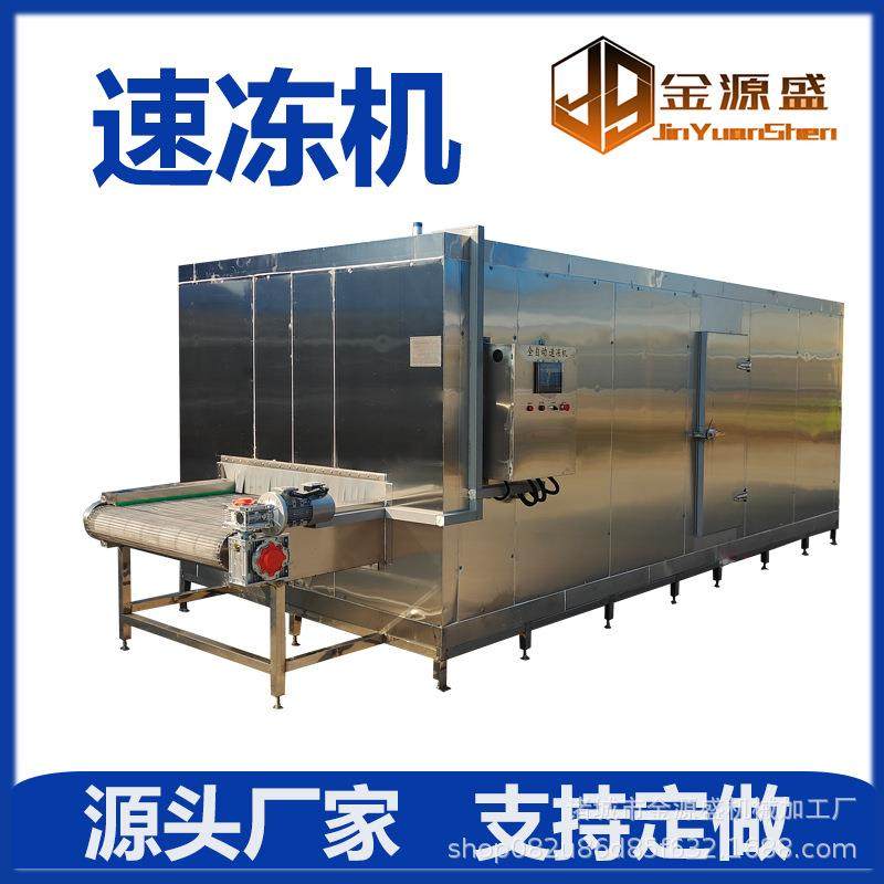 商用果蔬面食海鲜液氮速冻机 水饺包子单体速冻 隧道式全自动流水,清洗/食品/商业设备,其他食品加工设备,淘宝优惠券,粉丝福利购,淘宝优惠卷