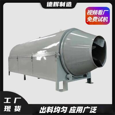 电加热麸子稻壳烘干机豆渣椰糠干燥机药渣河沙烘干设备