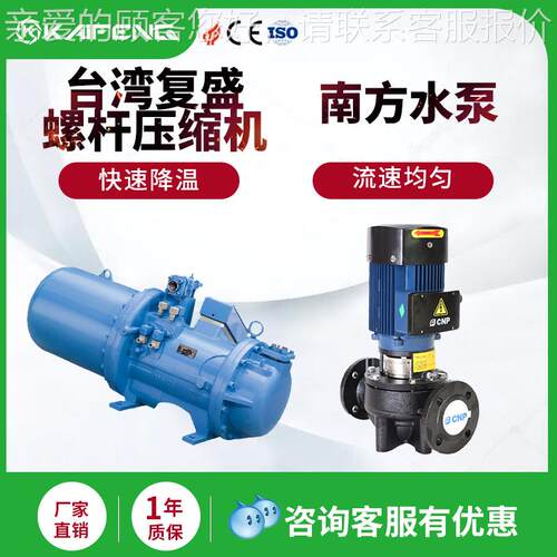 安风冷螺杆式冷水机 低温KF-LF5A冷水组 活塞式冷水机机 工业冷庆