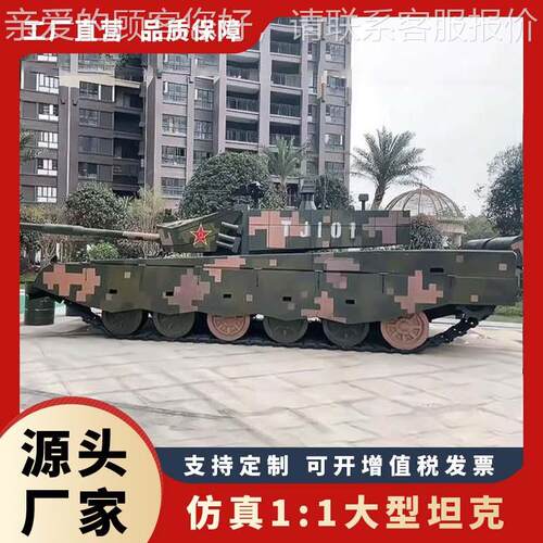 99式属坦克大炮高射炮真比一制作19金摆仿件 商业景区一教育基地