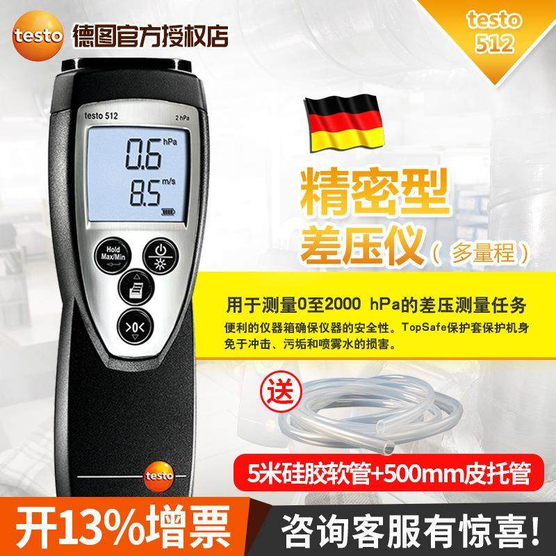 512精密型差压仪多量程压差测量仪差压计压力风速计风量,五金/工具,其它仪表仪器,淘宝优惠券,粉丝福利购,淘宝优惠卷