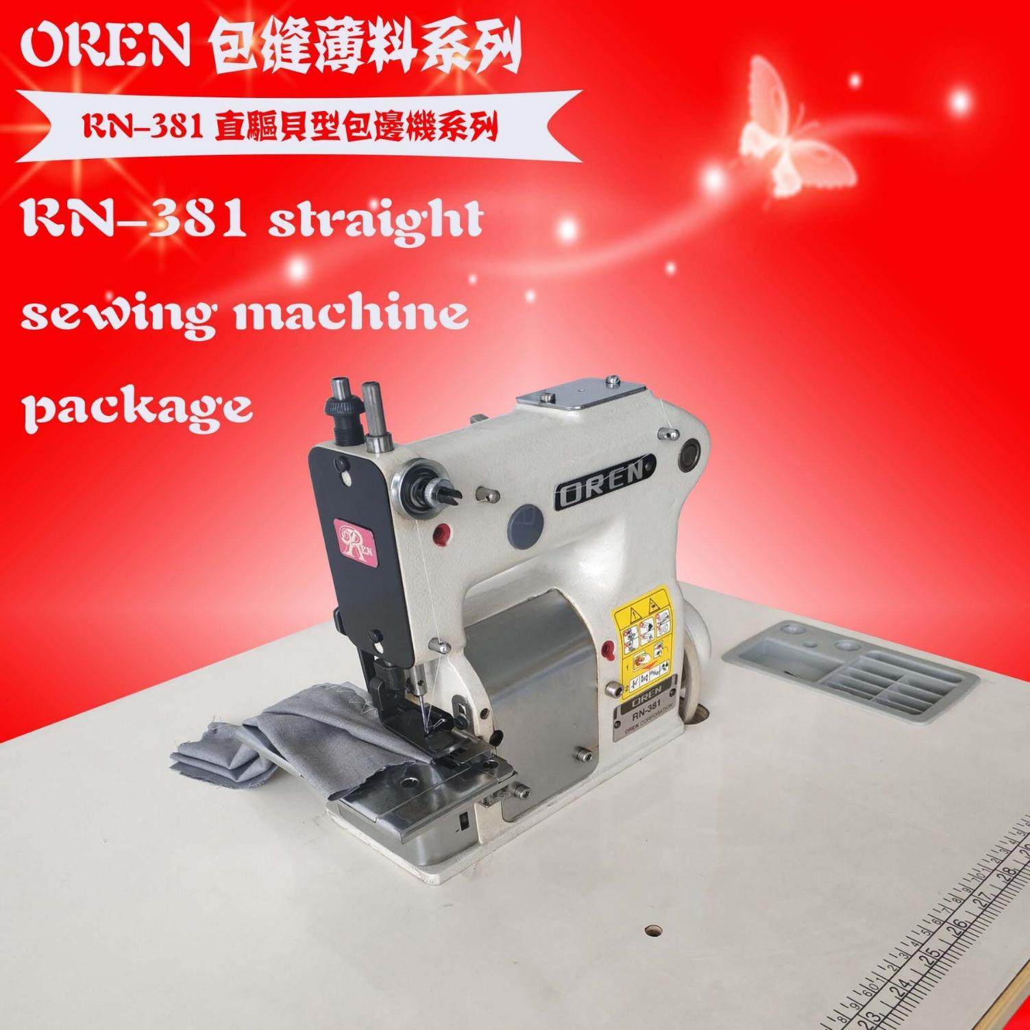 小小贝壳机 服装帽子车装饰缝纫设备 广州供应 RN-381小贝机,居家布艺,缝纫机,淘宝优惠券,粉丝福利购,淘宝优惠卷