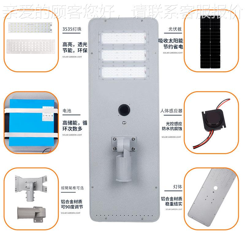 6JC-一体米一体化太阳能路灯10w人体应感户外城市照明LE0D模灯组