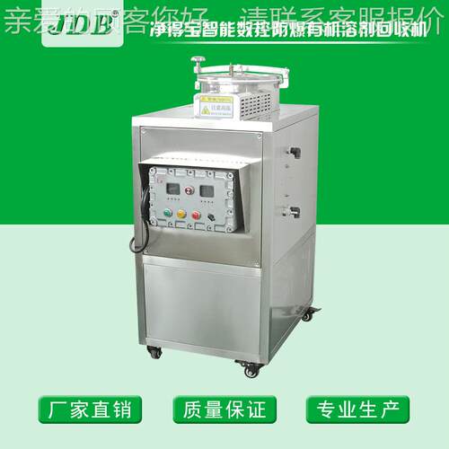 鞋大底设清洗回收备 清洗溶剂回收机生 蒸馏剂回01026收机 工厂产