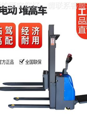 经济款1KLD1016E .5吨站驾式全车电动堆高2 全电动堆1垛车 动托盘