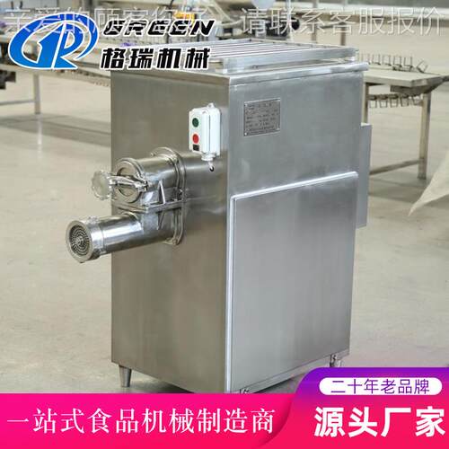 全自动绞肉机 VQR大制型商用不锈钢肉粉碎设多备 功品能绞肉设备