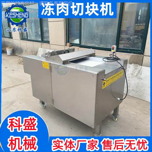 二维机丁机 奶黄油方块 冻板蛋黄切AHK粒切设酪备