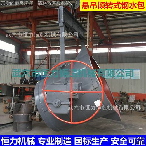 车供包应R0.3T-30叉包 中转 转 运包 坩埚包浇包 吊包
