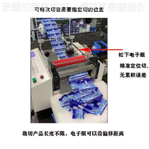 货商标电眼追色定位切割 热机转印现花HZD-100D膜切膜不干胶标签