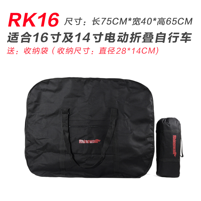 Rhinowalk犀牛折叠自行车装车包16寸折叠车收纳袋20寸打包袋14寸