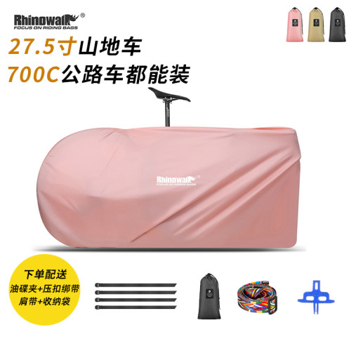 犀牛收纳包便携自行车山地公路车