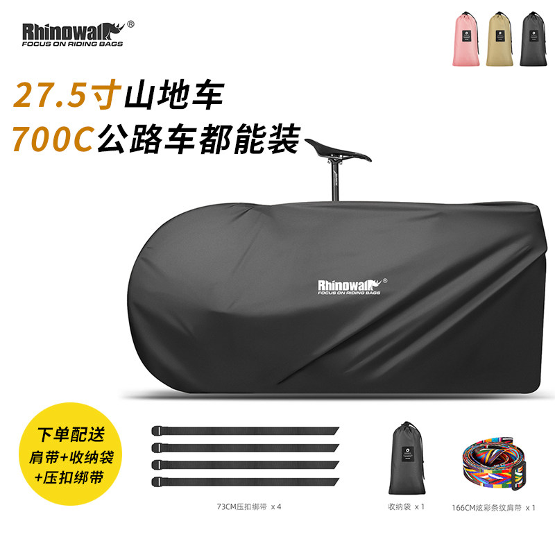 犀牛自行车装车包700C公路车27.5寸登山车收纳包装车袋轻量可携式