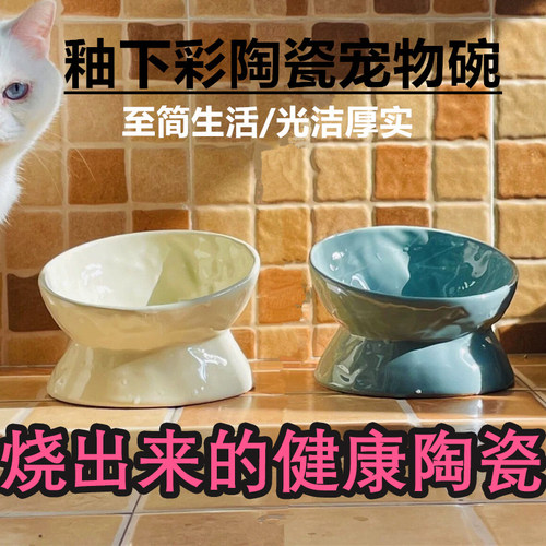 陶瓷宠物猫碗狗碗护颈碗斜口粮碗