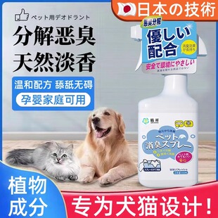 宠物消毒液狗狗除臭剂室内去味猫咪猫砂去尿味骚除味喷雾杀菌家用