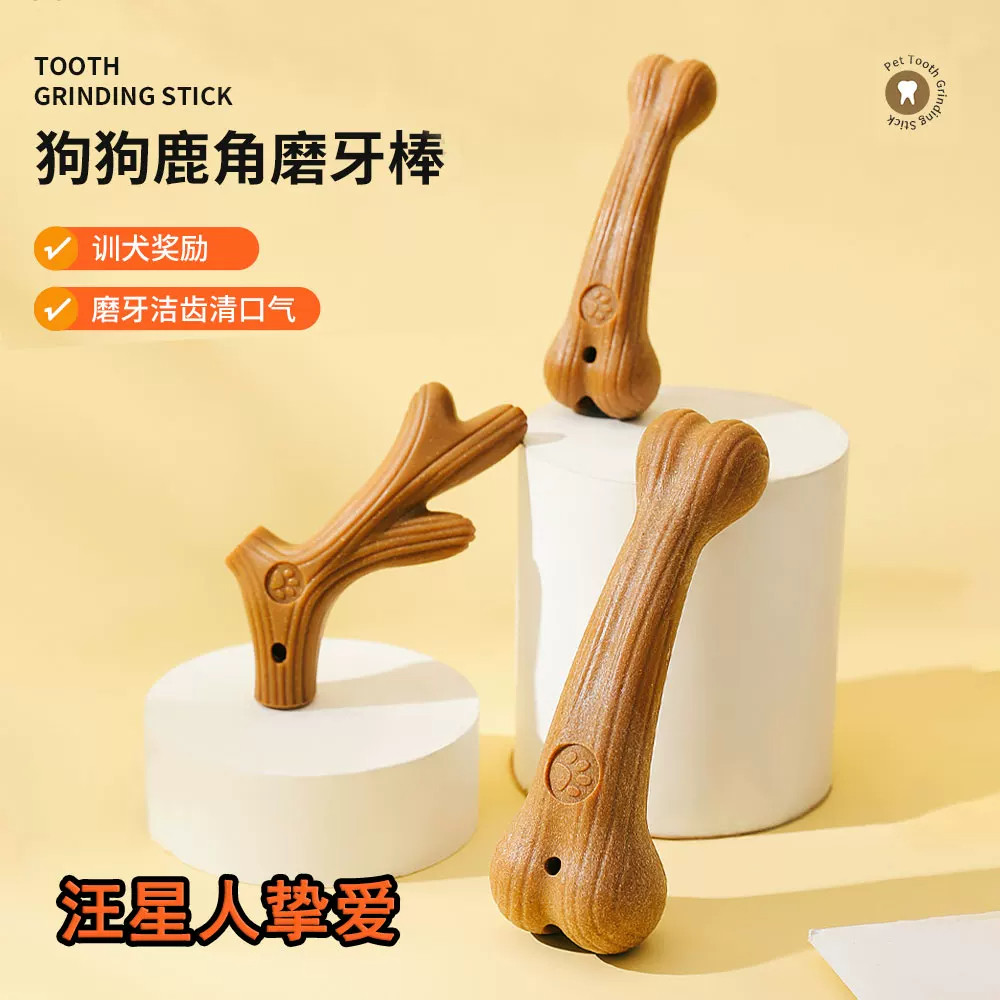狗狗鹿角磨牙棒玩具鹿角洁齿棒