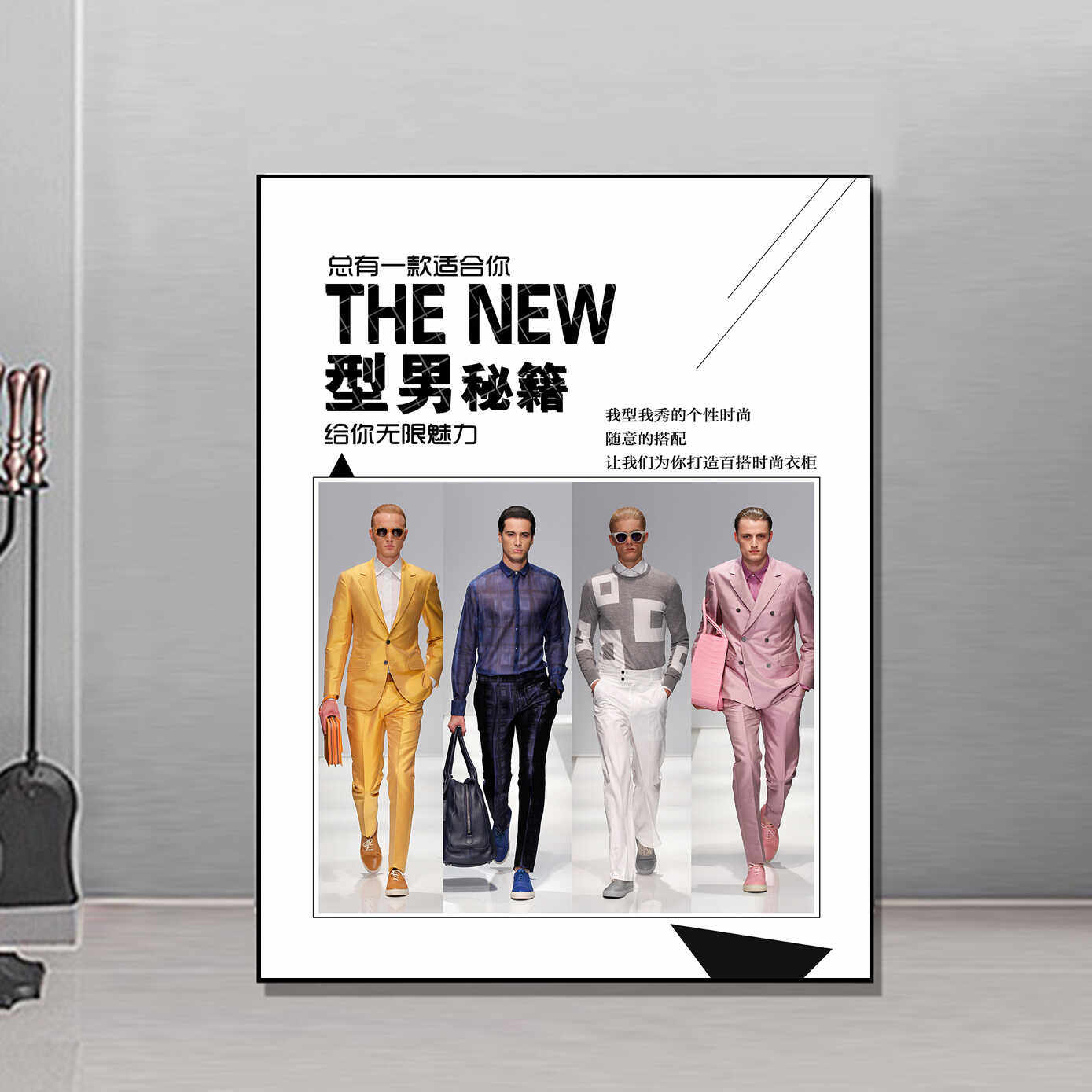 服装店墙面创意装饰挂件橱窗海报壁画陈列道具挂画男装店背景墙画