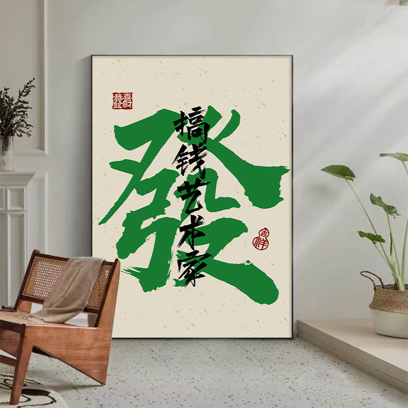 麻将棋牌室装饰画工作室办公室趣味挂画创意墙面壁画客厅背景墙画