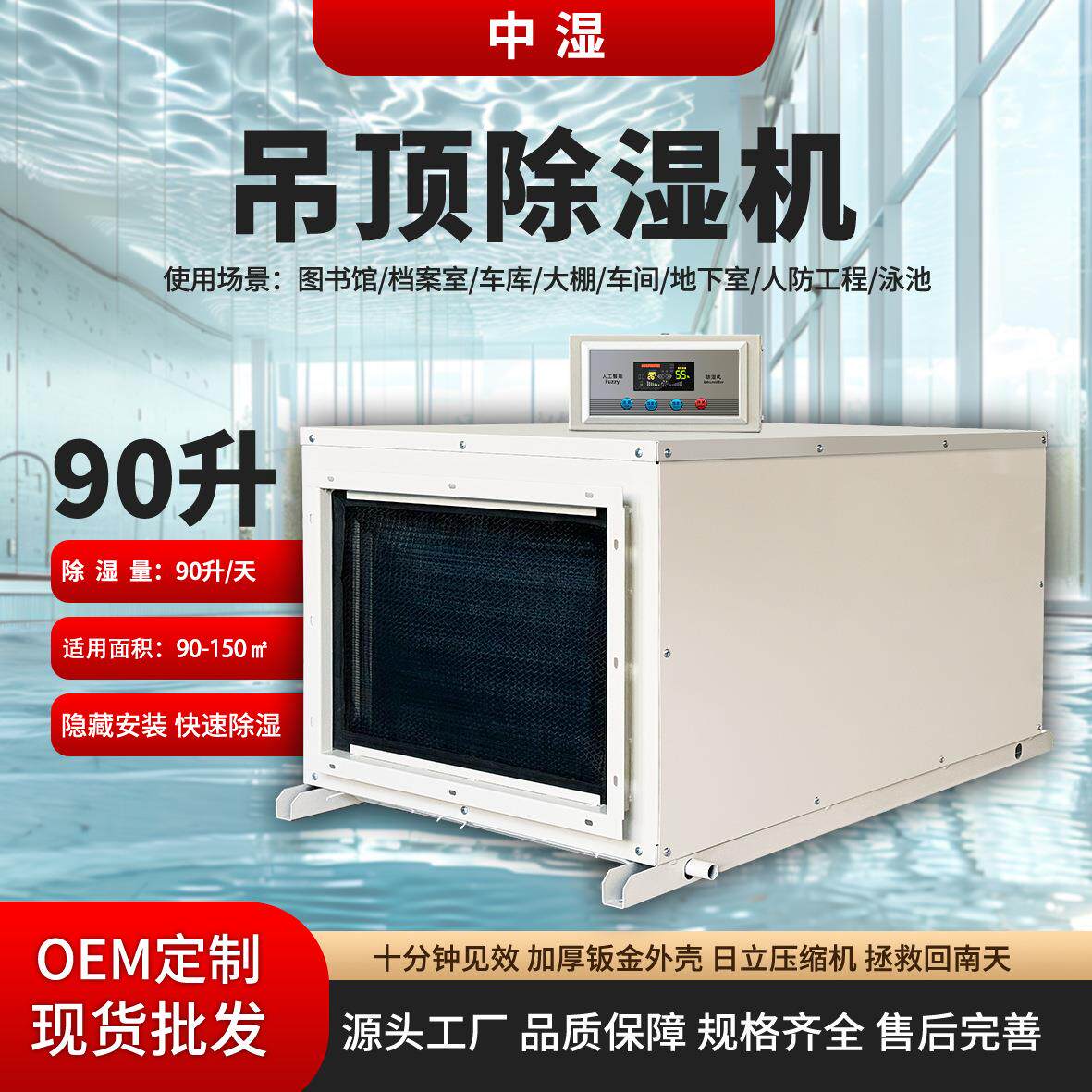 吊顶工业除湿机 壁挂式中央抽湿器地下室管道吸顶干燥吸湿