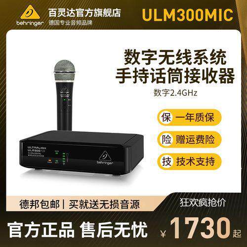 议价百灵达ULM300USB专业电容话筒 高保真录音直播K歌设备