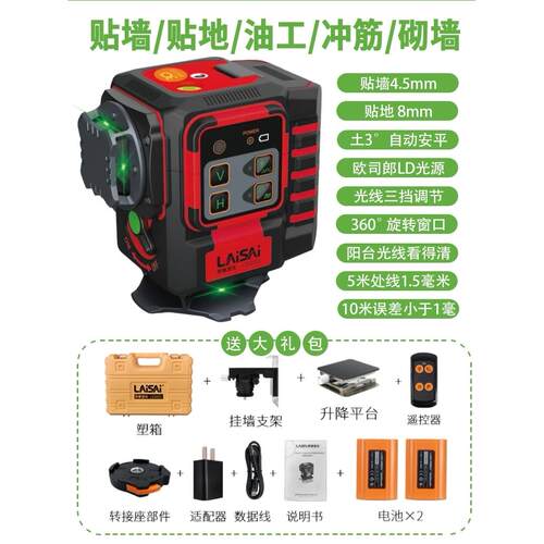 莱赛12线绿光贴地仪高精度高亮度贴墙仪LSG6652新款水平仪标线仪