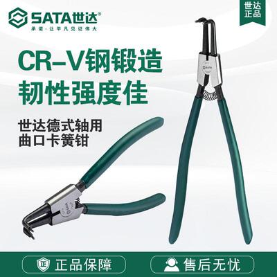 工具德式轴用曲口卡簧钳72021-72024卡环钳弹簧钳子5寸-13寸