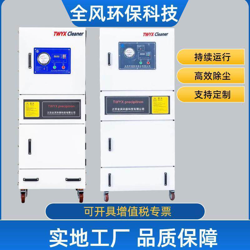 TWYX-MCJC-2200工业脉冲集尘机打磨磨床吸尘器 整机防爆证书