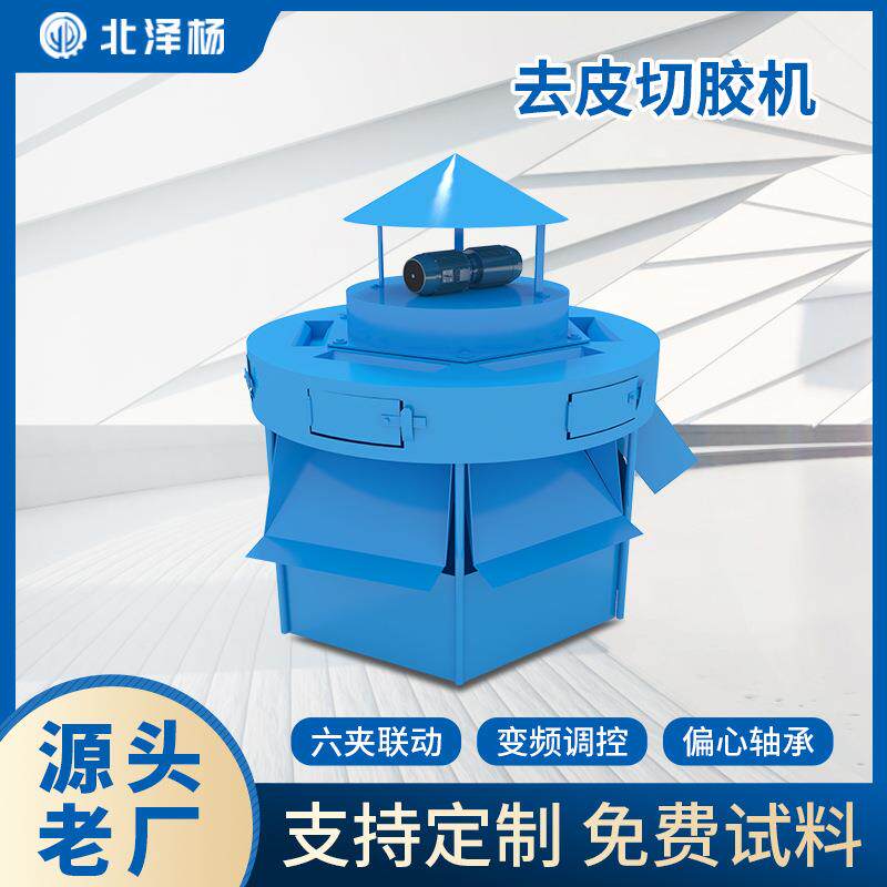 工厂直销全新去皮书本切胶机废弃杂志纸张回收自动圆盘式分离装置