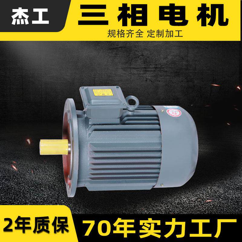 YE3三相电机马达 18.5KW三相异步电动机 全铜芯380V 吹塑水泵电机