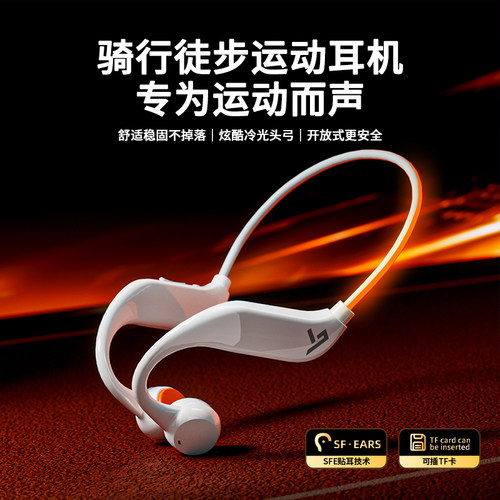 G11运动耳机蓝牙内存双模夜跑灯